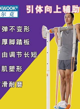 WOLK WOOK单杠家用室内引体向上器双杠架落地吊杠家庭健身器材
