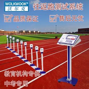 沃尔克中考专用折返跑测试仪 自动测量 学生体质健康测试仪器