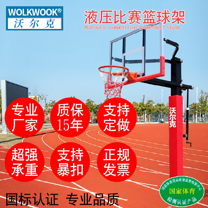户外大型健身器材学校专用专供升降篮球架室内室外地埋式篮球架