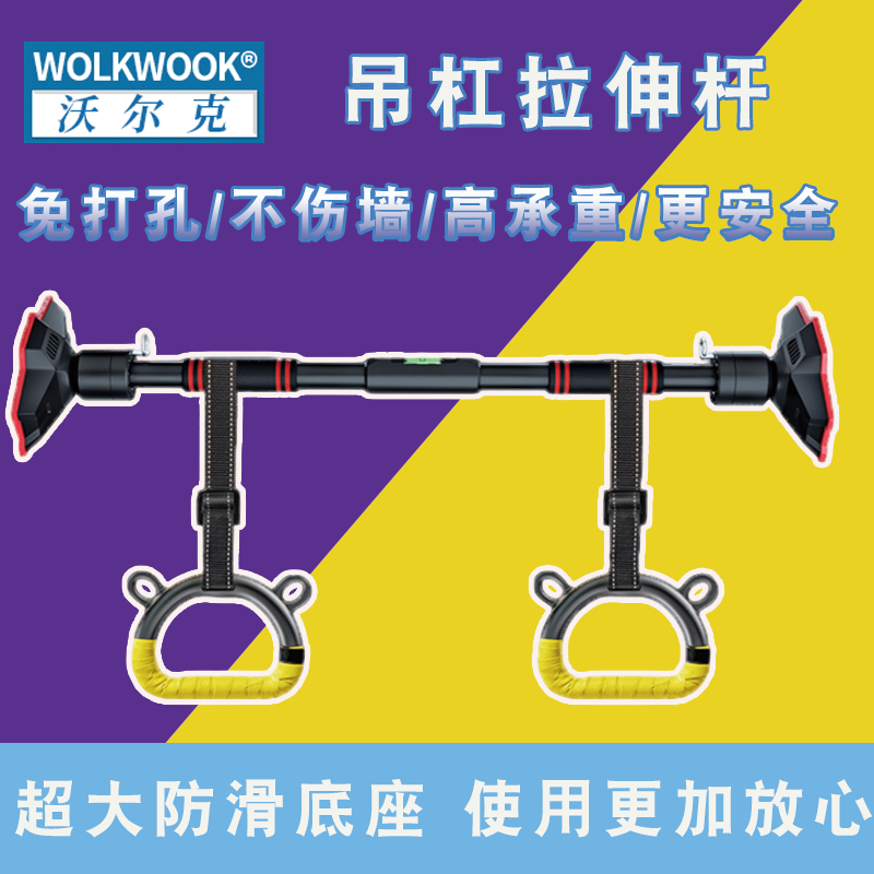 WOLK家用门上单杠室内免打孔