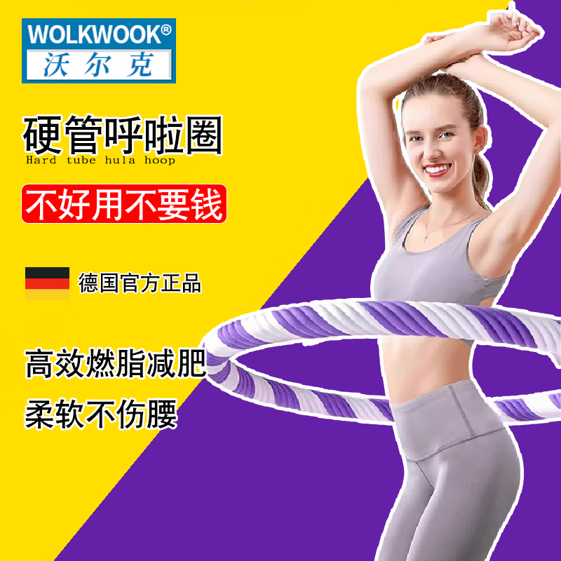 呼啦圈女瘦肚子减肥专用神器暴汗腰带成人不伤腰健康瘦身呼拉圈