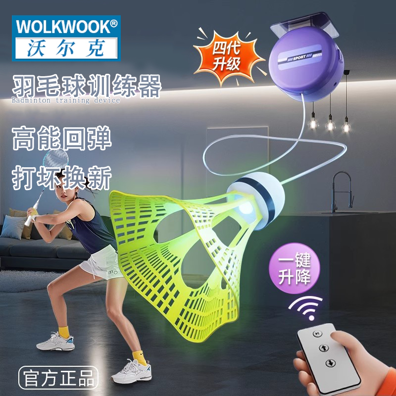 单人打带线回弹羽毛球训练器