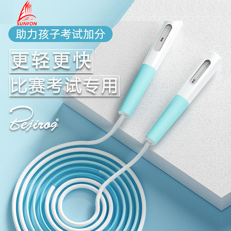 儿童沙式跳绳幼儿园初学考试专用
