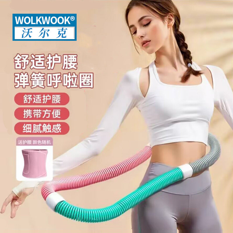 成人加重大弹簧呼啦圈软体设计