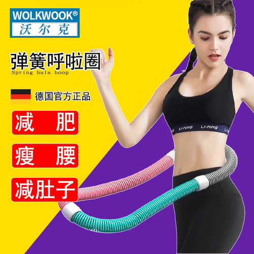 男女收腹减肥瘦肚子弹簧呼啦圈