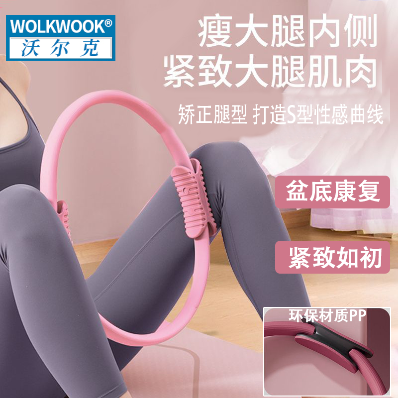 普拉提圈瑜伽圈瘦瑜伽器材盆底肌健身瑜伽环助你腿部拉伸锻炼阻力 - 顺风运动专营店出品