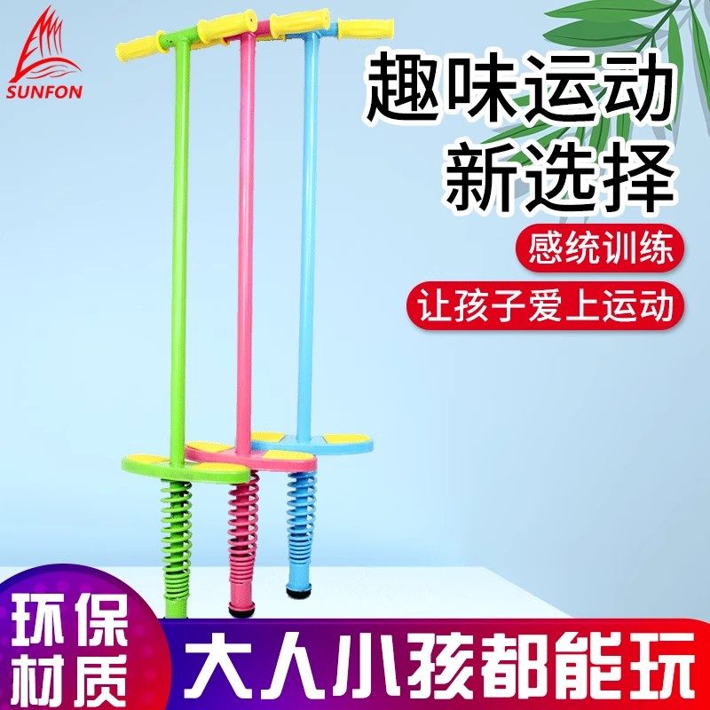 沃尔克 包邮跳跳杆娃娃跳弹跳器儿童弹跳杆青少年成人跳跳鼠蹦蹦