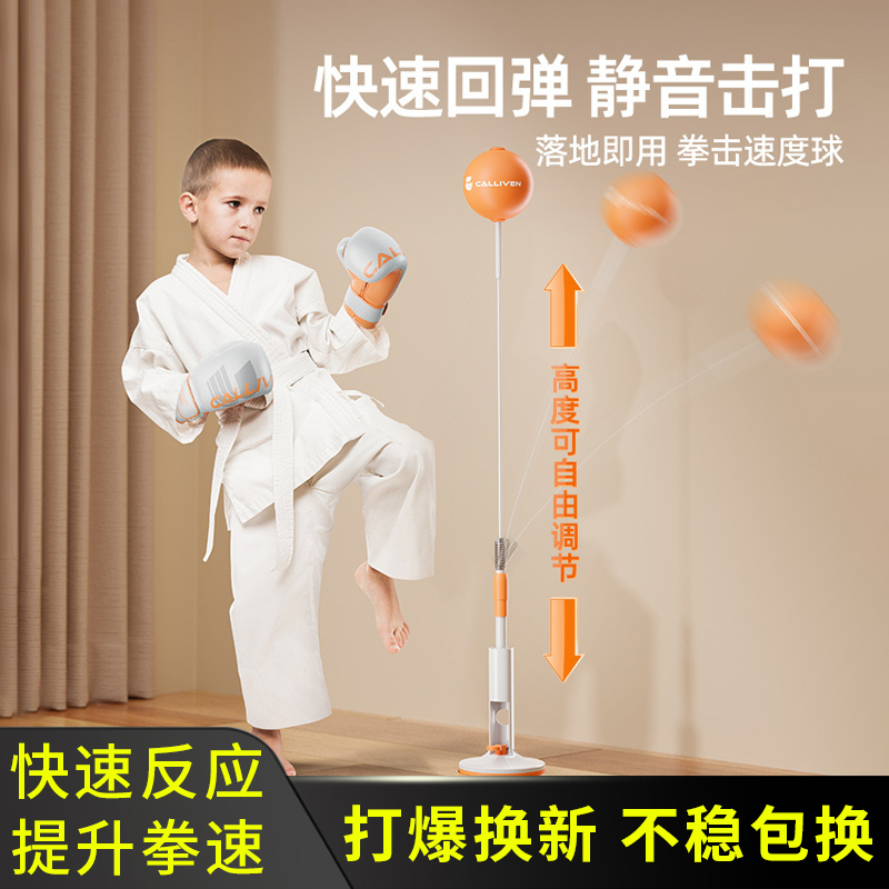 拳击反应球儿童不倒翁家用减压练拳沙袋立式沙包解压拳靶训练器材
