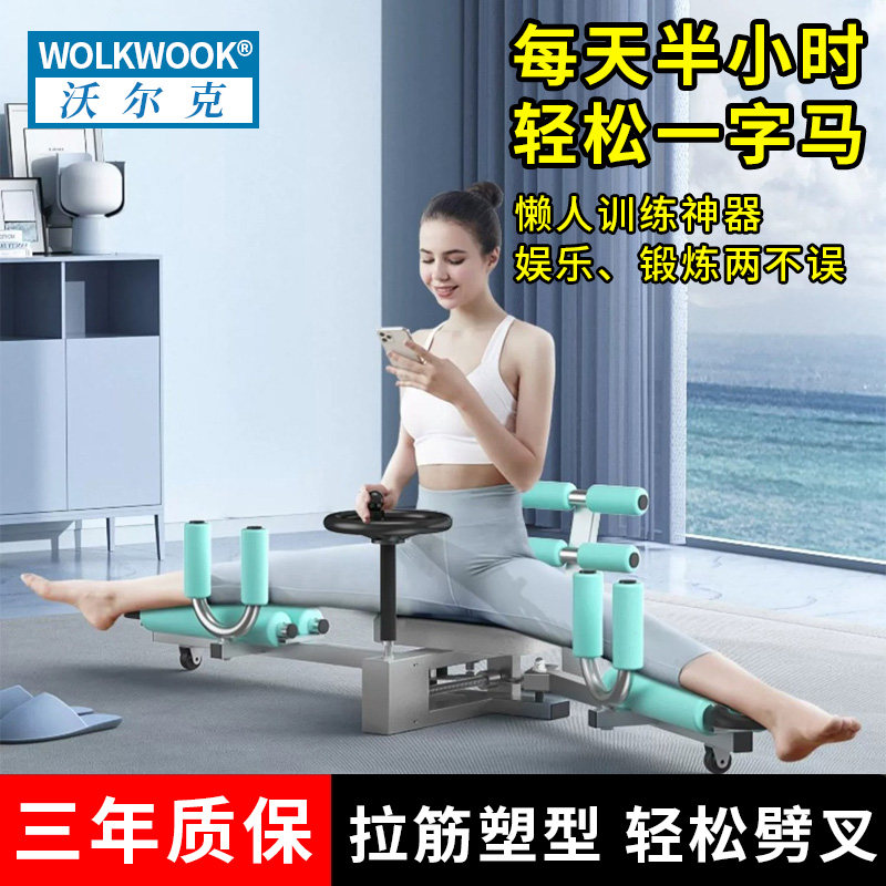 一字马训练器劈叉强制开腿抻腿拉筋开胯神器压腿瘦腿美腿锻炼器材