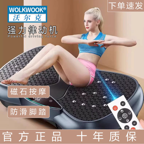 懒人运动健身器材家用甩脂机