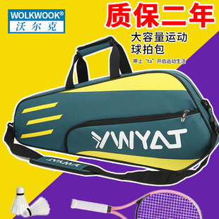 2024新款羽毛球包双肩包男女款手提式网球背包大容量收纳单肩包