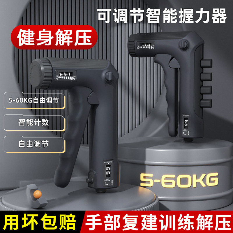 电子计数专业握力器WOLKWOOK