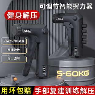握力器专业级练手力男士 健身100kg可调节手指力量训练器材120公斤
