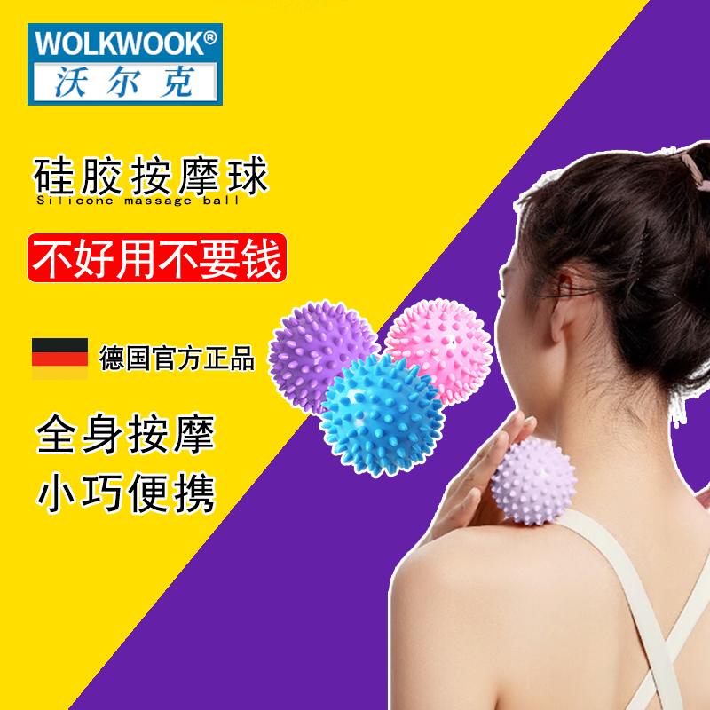 筋膜球按摩球足底腰脚底背部肌肉放松肩颈膜花生球瑜伽健身足弓球,运动/瑜伽/健身/球迷用品,健身球/保健球,淘宝优惠券,粉丝福利购,淘宝优惠卷