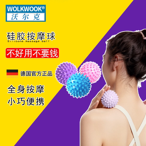 按摩球健身球家用室内健身器材