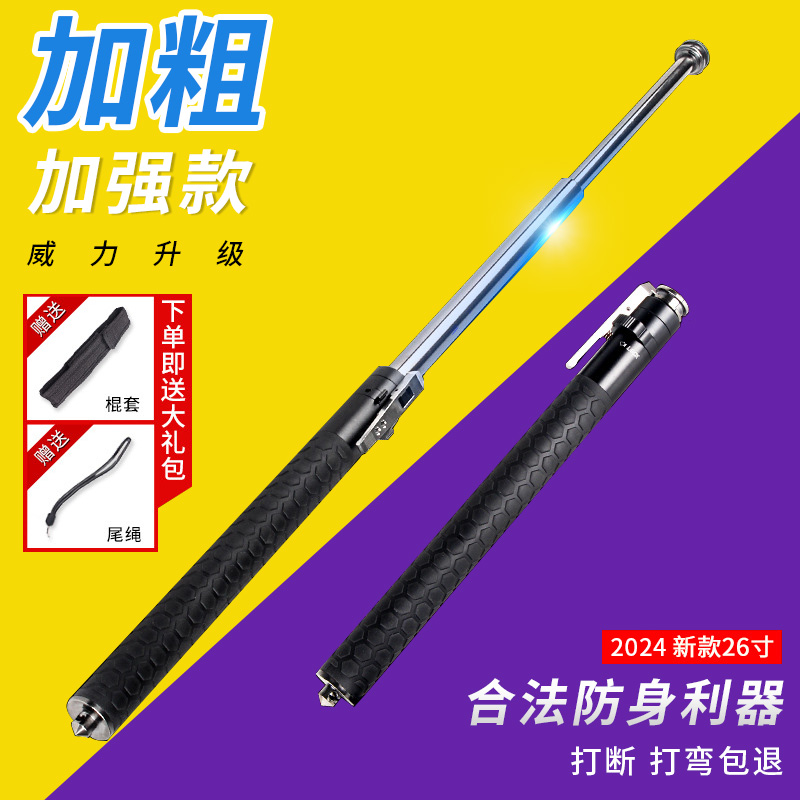 沃尔克甩棍伸缩自如携带便携