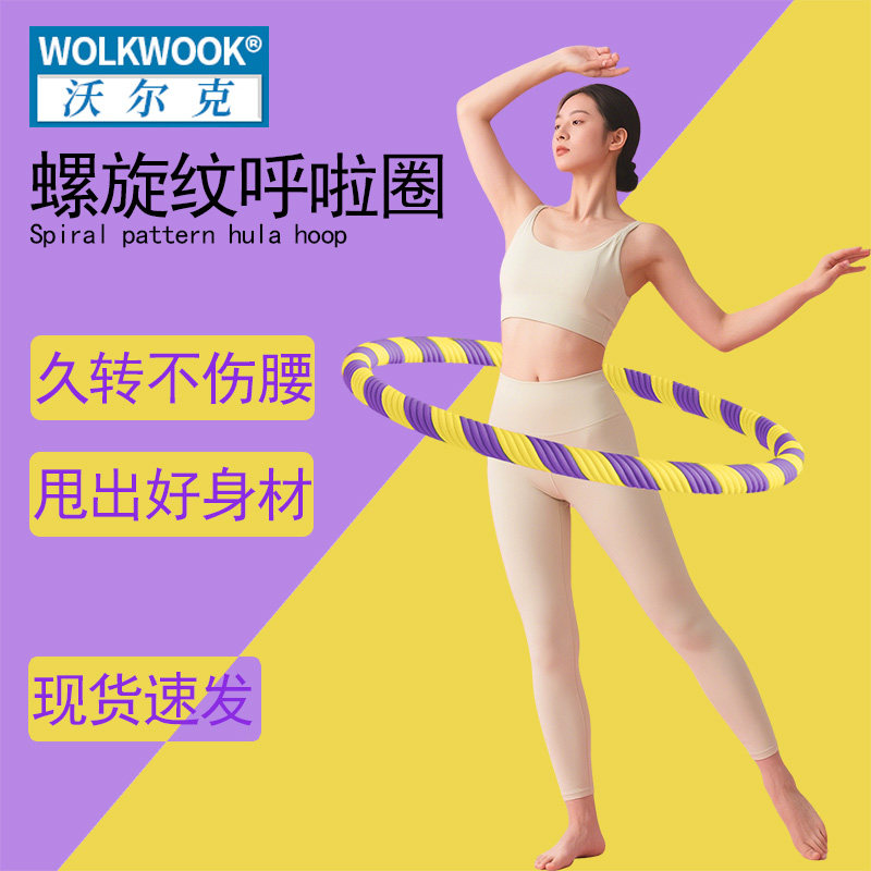 收腹瘦腰加厚海绵呼啦圈