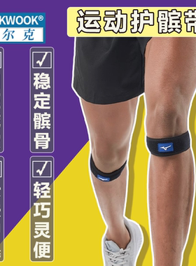 WOLK WOOK运动护膝带跑步骑行篮球羽毛球膝盖保护套