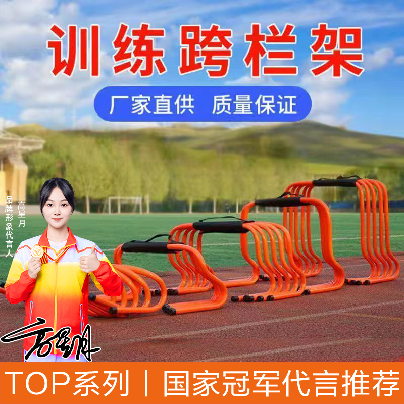 田径灵敏训练运动锻炼