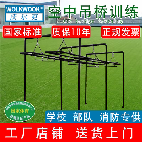 拓展体能训练大型户外健身器材