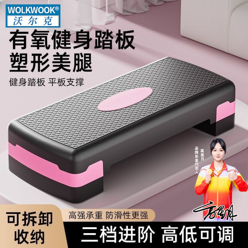 健身踏板家用儿童有氧踏步