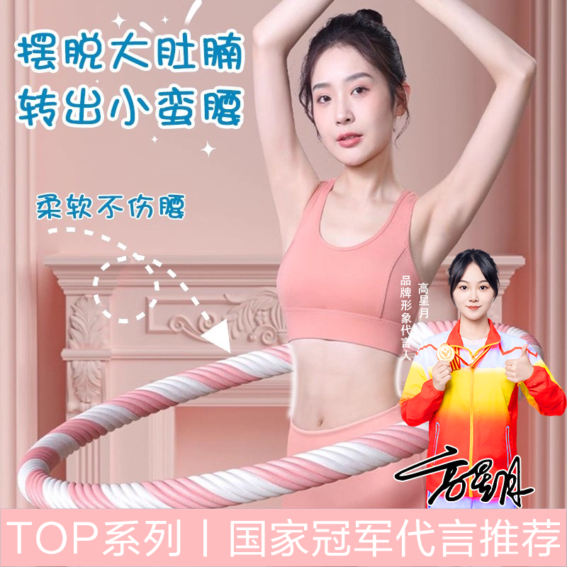 沃尔克成人呼拉圈瘦腰减肥专用