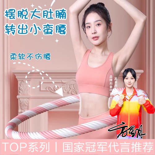 沃尔克成人呼拉圈瘦腰减肥专用