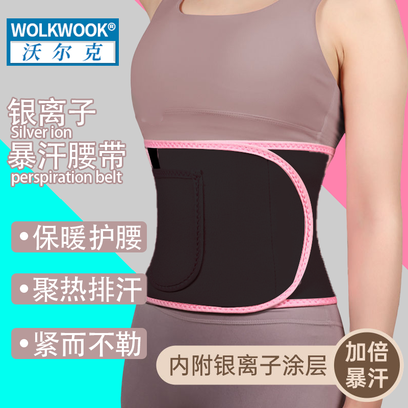 银离子暴汗训练护腰带