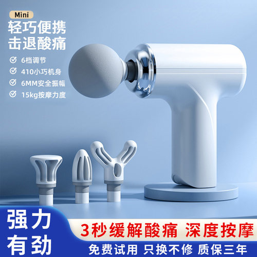 WOLKWOOK家用健身器材筋膜枪