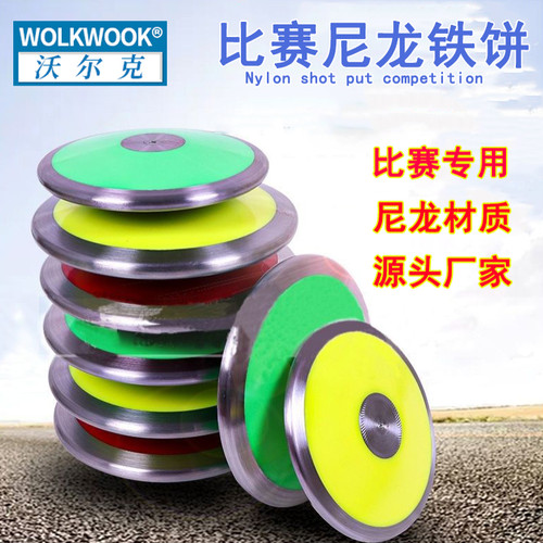 学校中考体育达标器材铁饼