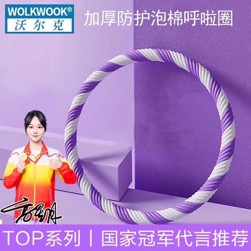 呼啦圈收腹加重瘦身锻炼专用