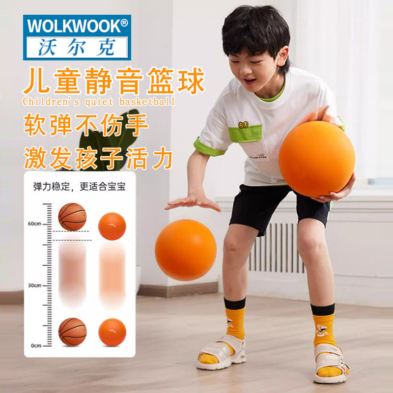 沃尔克静音篮球无声7号球训练