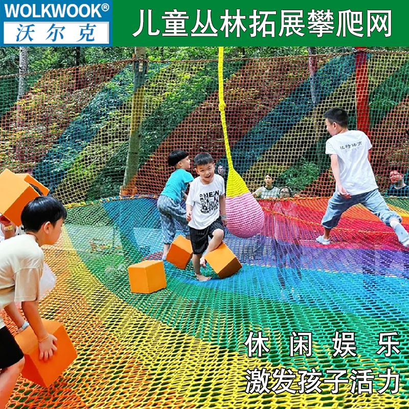 网游乐园围网景区穿越拓展网