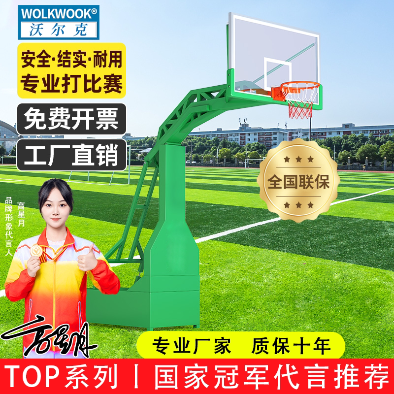 成人标准可移动户外落地式篮球架适合学校训练比赛使用