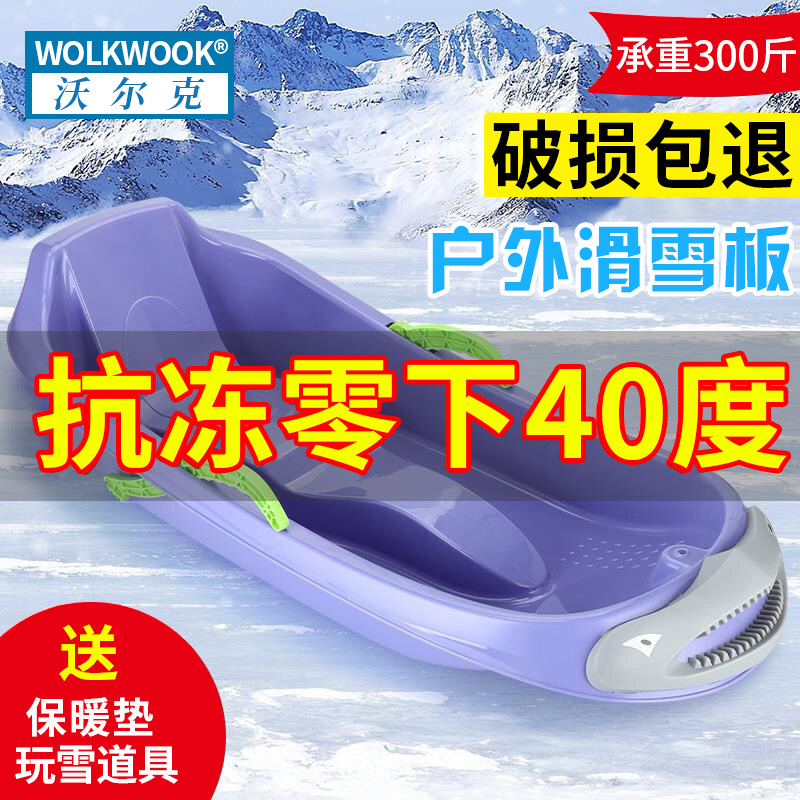 沃尔克滑雪板承重力强