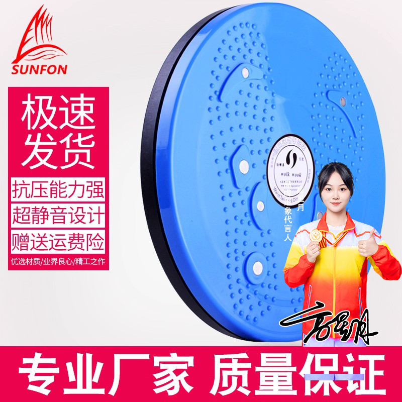 沃尔克韩式瘦腰减肥3合1家用静音扭腰盘磁石瘦身转腰盘健身器材