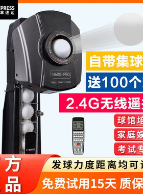 沃尔克乒乓球发球机多种角度发球