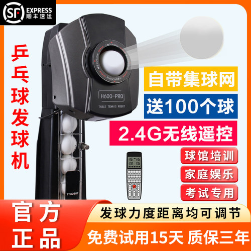 沃尔克乒乓球发球机多种角度发球