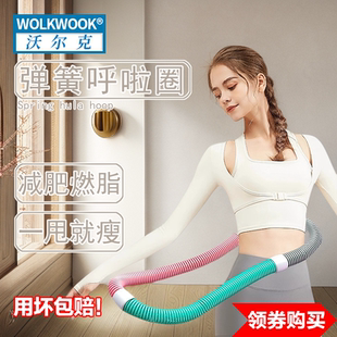 呼啦圈收腹加重瘦身运动女瘦肚子燃脂成人健身专用软弹簧呼拉圈