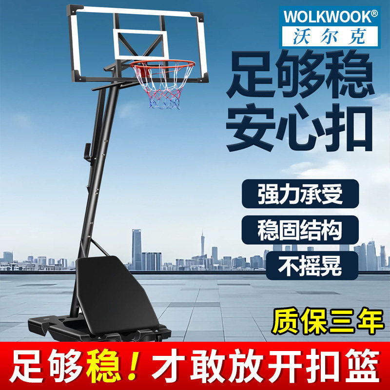 沃尔克篮球架承重力强