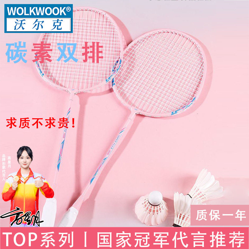 羽毛球拍正品官方旗舰店全碳素纤维成人超轻双拍装备专业耐打套装