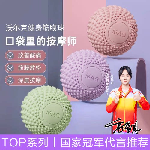 筋膜球硬度适中小巧便携