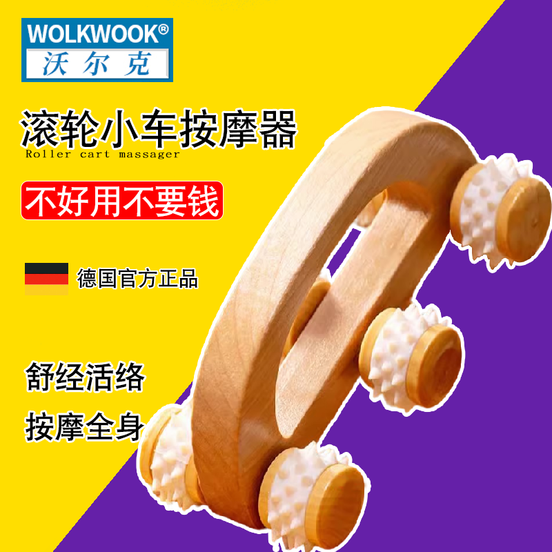 实木滚轮按摩器全身通用