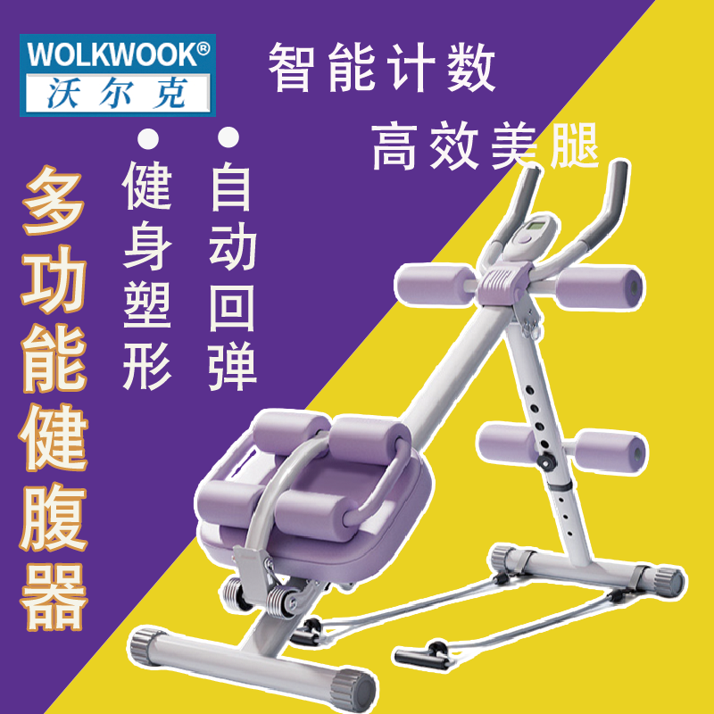 WOLKWOOK腹肌轮健腹轮