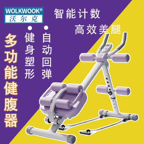 WOLKWOOK腹肌轮健腹轮
