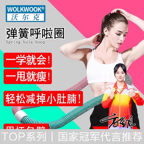 减肥减肚子瘦腰燃脂呼啦圈