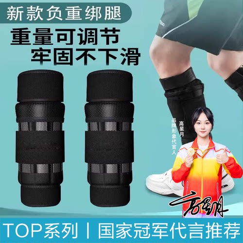 沃尔克钢板绑腿绑手沙袋