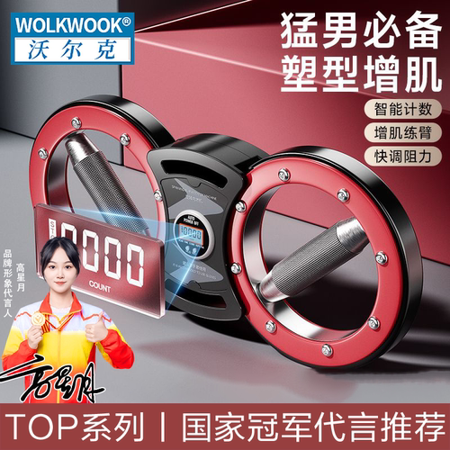 多功能可调阻力速臂器家用训练