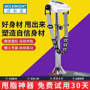 美腰抖抖机懒人抖动家用运动减肥神器燃脂机器震动塑身健身甩脂机