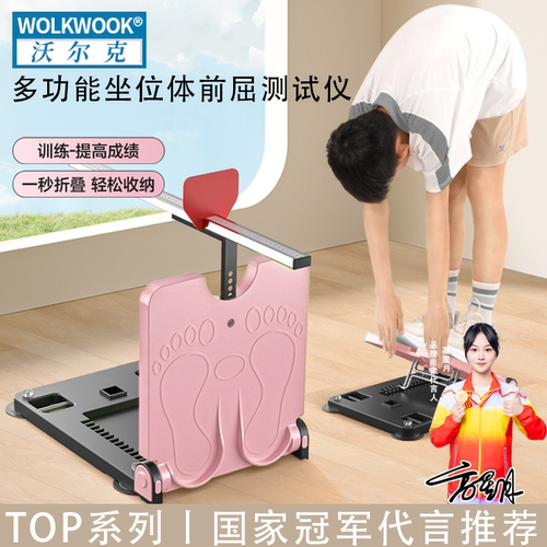 坐位体前屈训练器中考专用